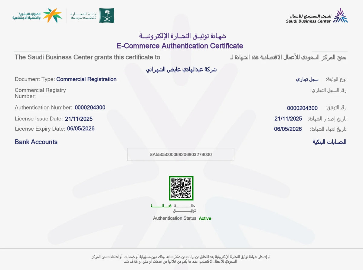 Saudi Business Center Authentication Certificate